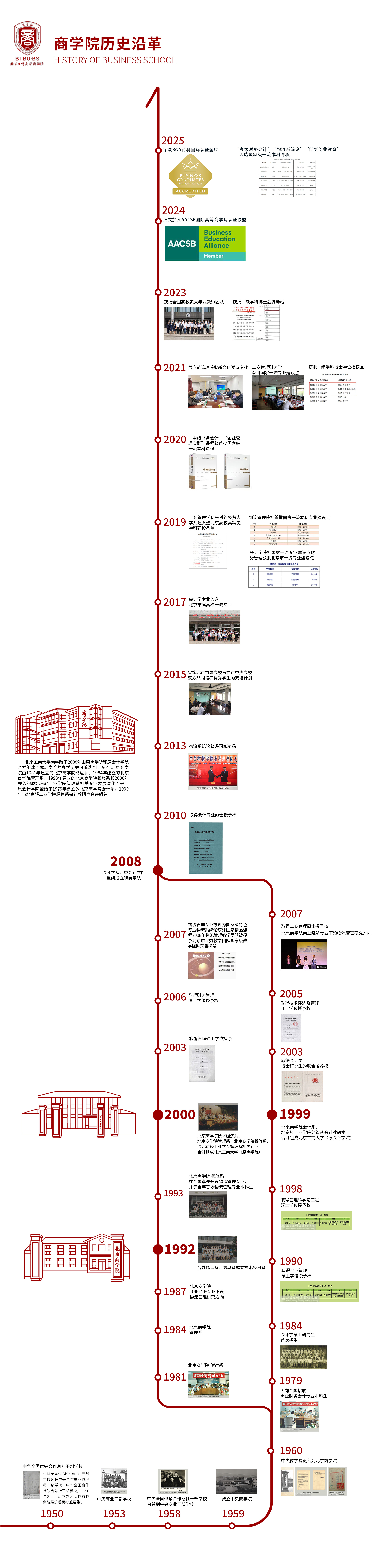 院史云展展示版本.jpg